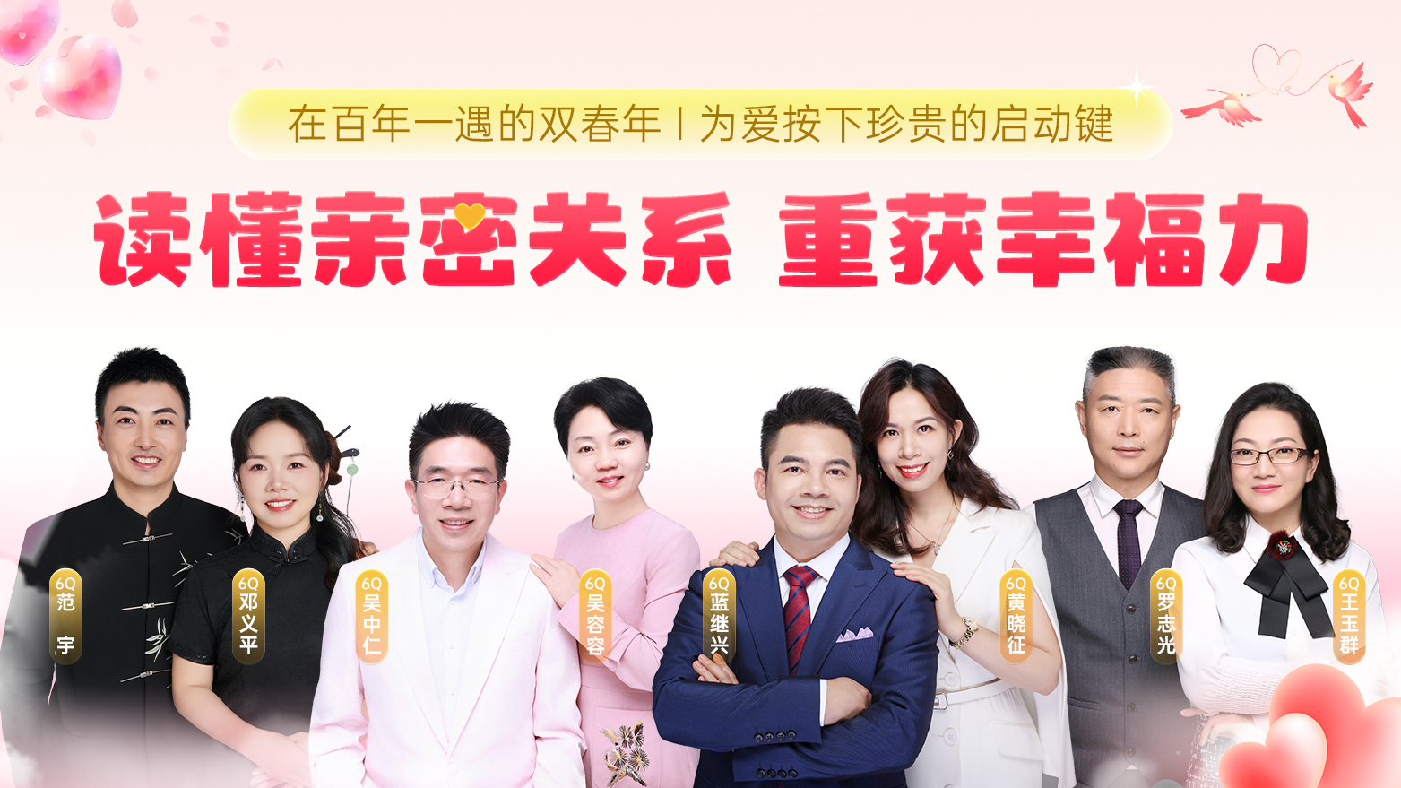 高EQ亲密关系工作坊